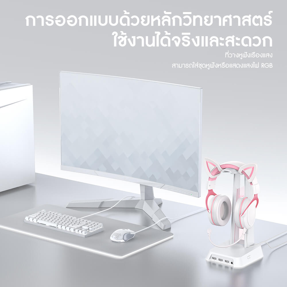แท่นวางหูฟัง ONIKUMA YAMA RGB GAMING HEADPHONE STAND รองรับ USB-A 3 ช่อง และ AUX 3.5 มม. - สีขาว_5